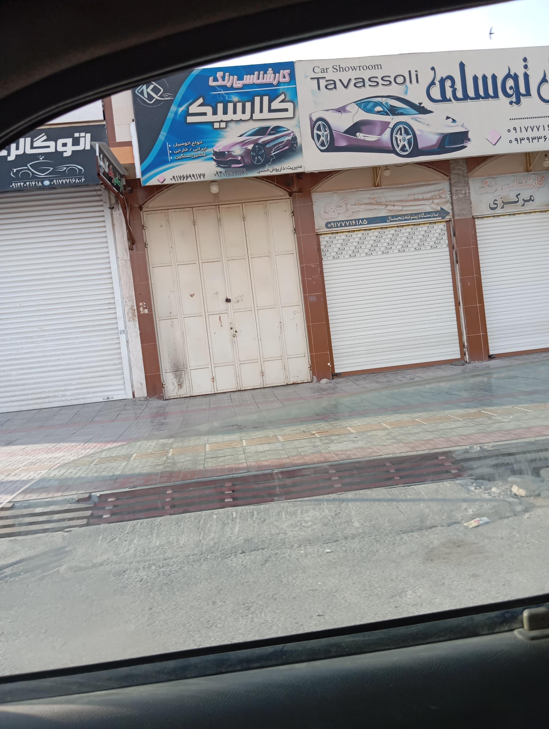 عکس کارشناس رنگ کلاسیک