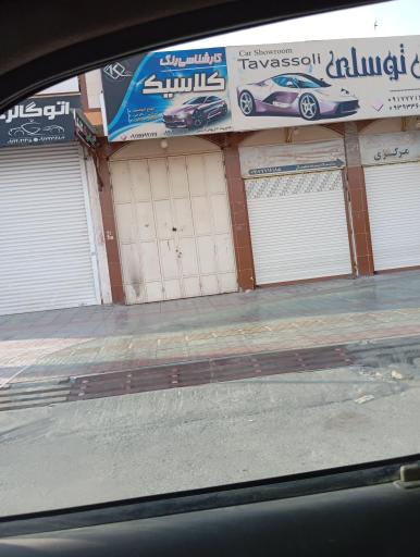 عکس کارشناس رنگ کلاسیک