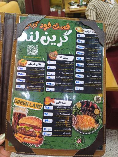 عکس فست فود و کبابی گرین لند