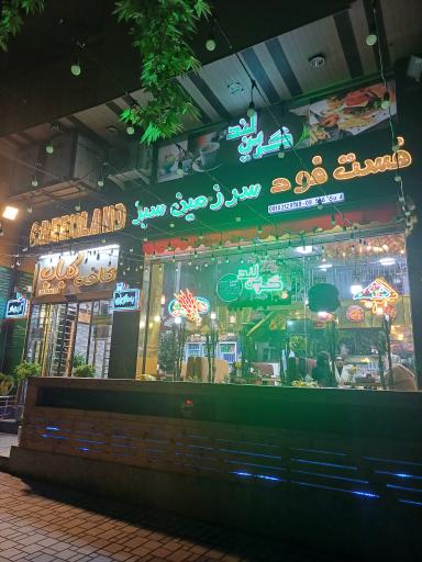 عکس فست فود و کبابی گرین لند