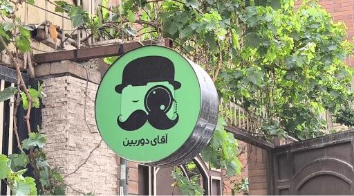 عکس فروشگاه مستر دوربین