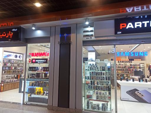 عکس فروشگاه موبایل پارتیان