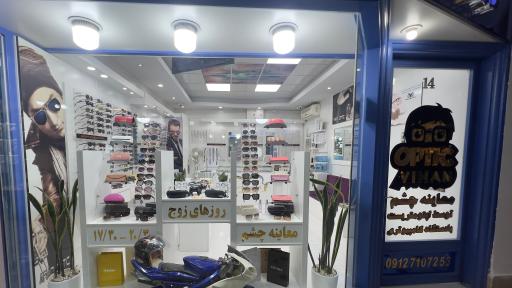 بینایی سنجی و عینک ویهان