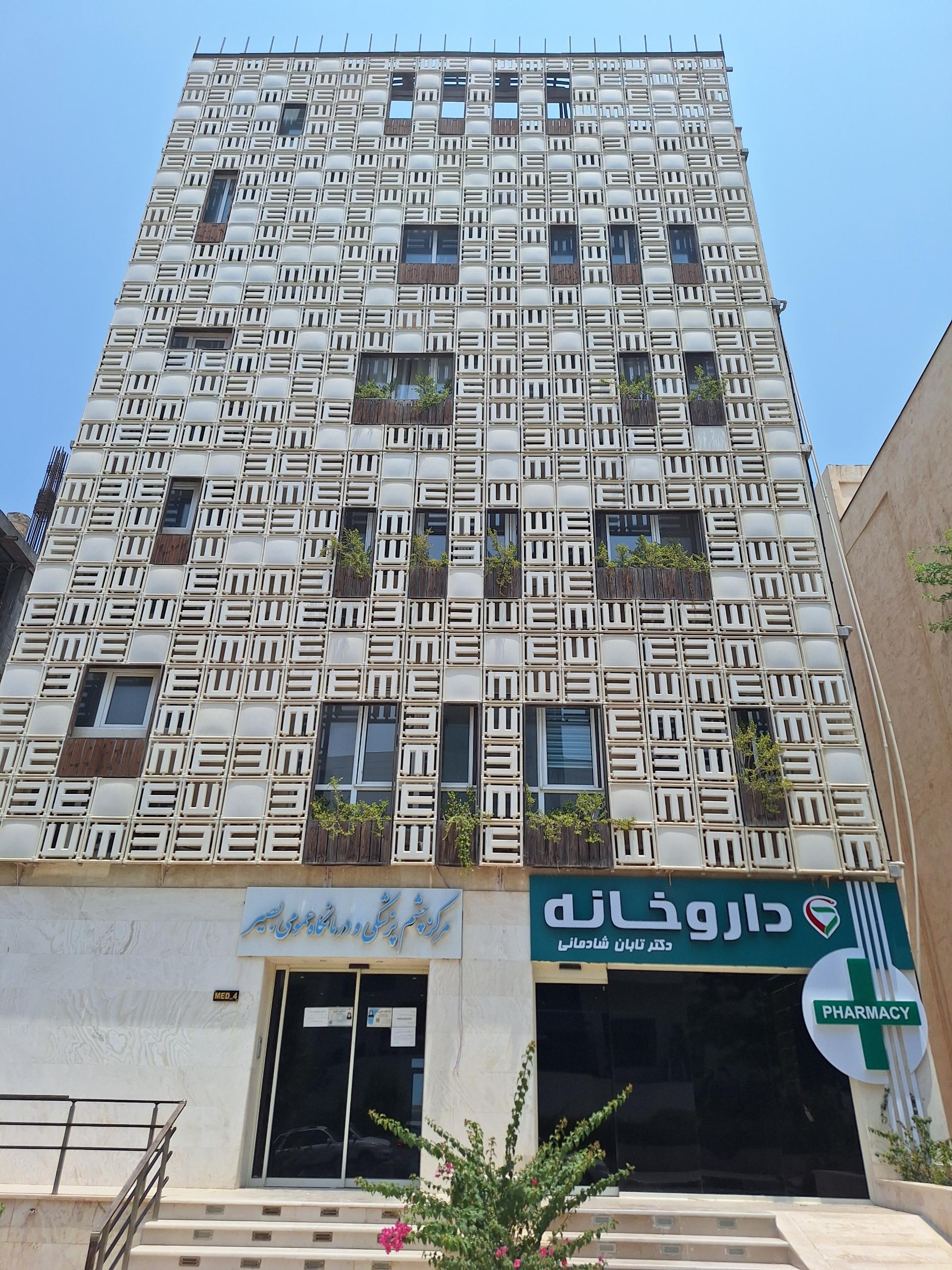 عکس داروخانه دکتر تابان شادمانی