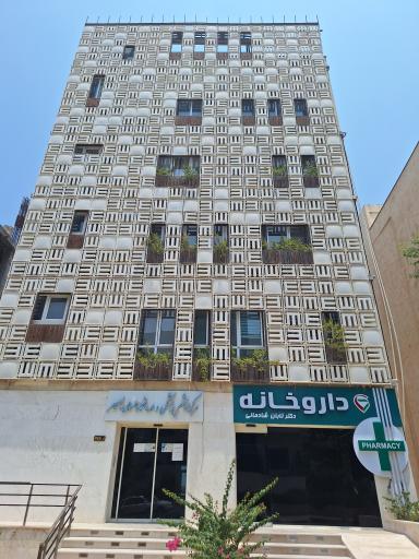 عکس داروخانه دکتر تابان شادمانی