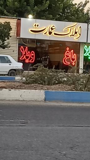 عکس املاک  عمارت