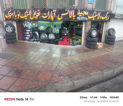 عکس فروش لاستیک و خدمات تعویض و بالانس لاستیک (نانکن تایوان)