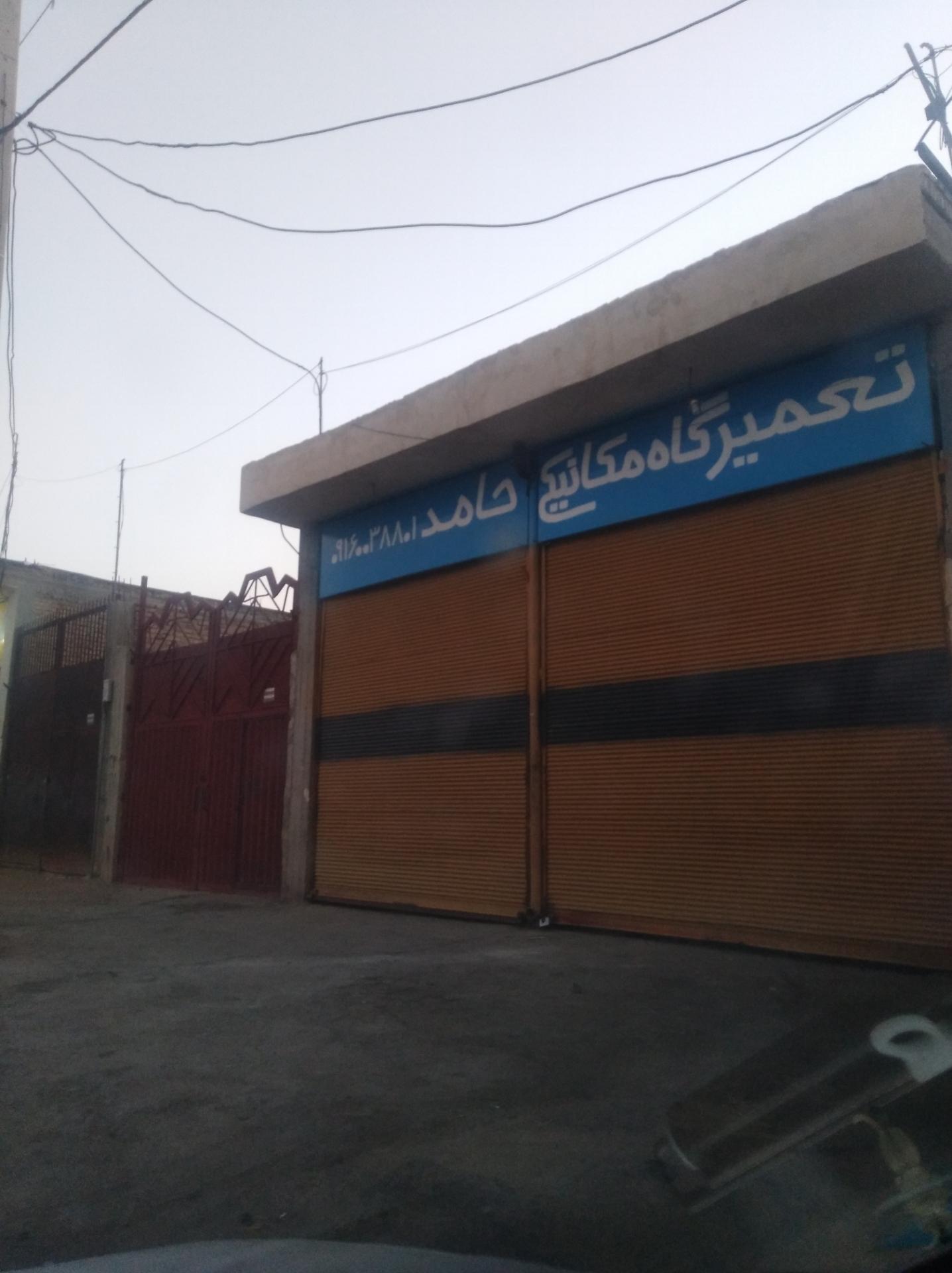 عکس تعمیرگاه مکانیکی حامد