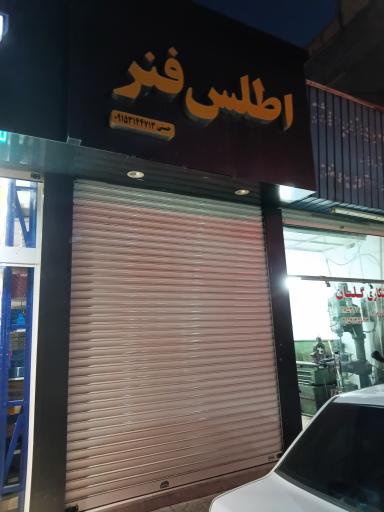 عکس اطلس فنر