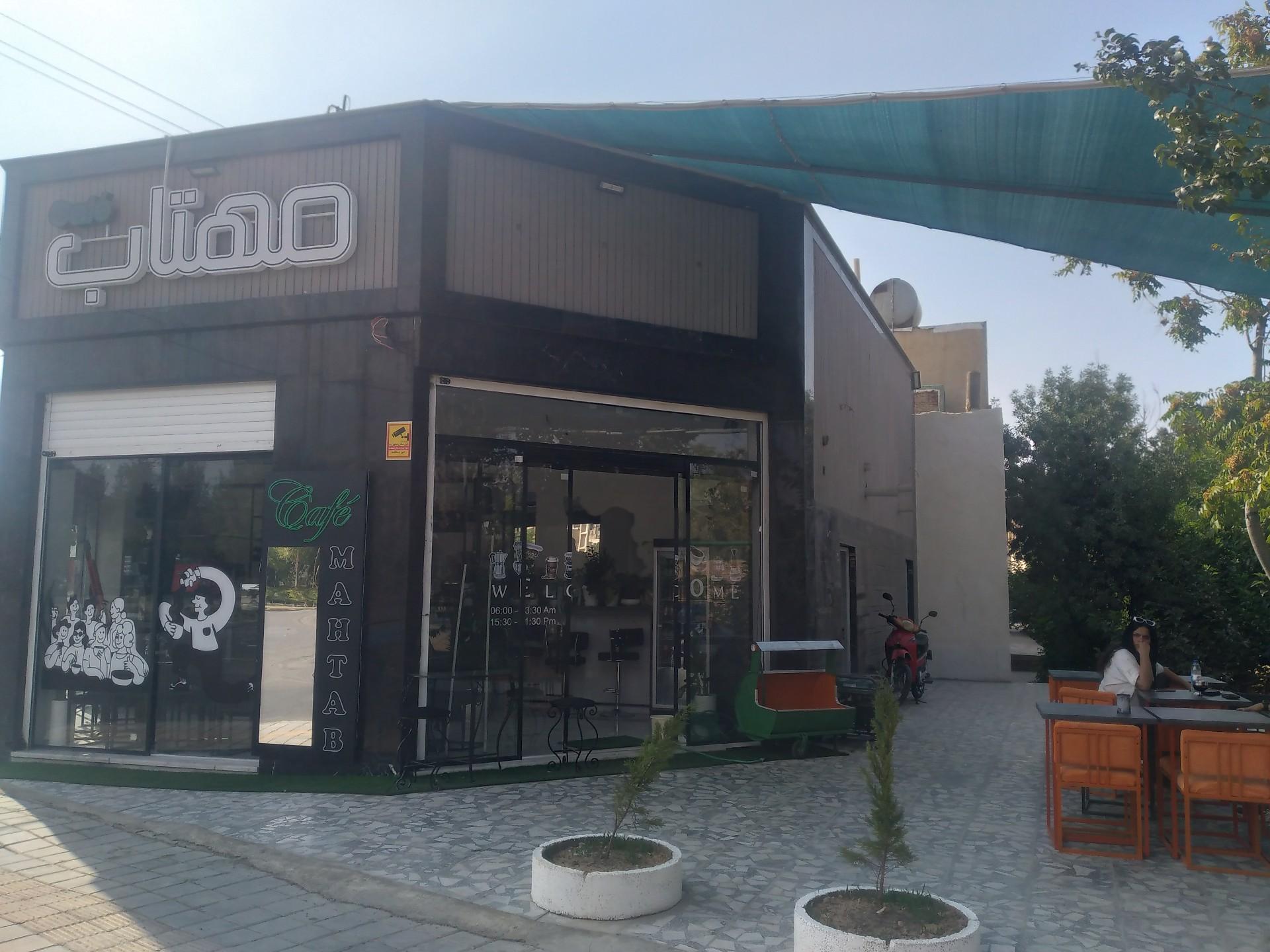عکس کافه مهتاب 