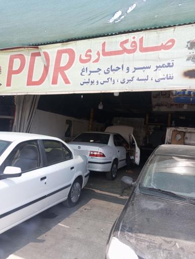 عکس کارواش ظفر