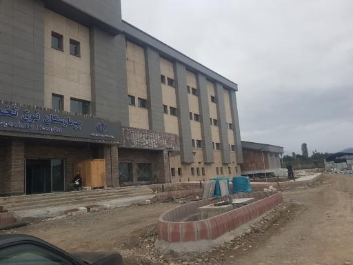عکس بیمارستان فوق تخصصی امام خمینی (ره) تنکابن (درحال ساخت)