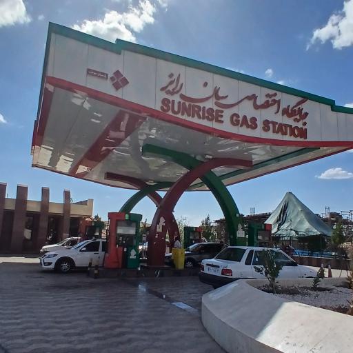 عکس جایگاه سوخت سان رایز