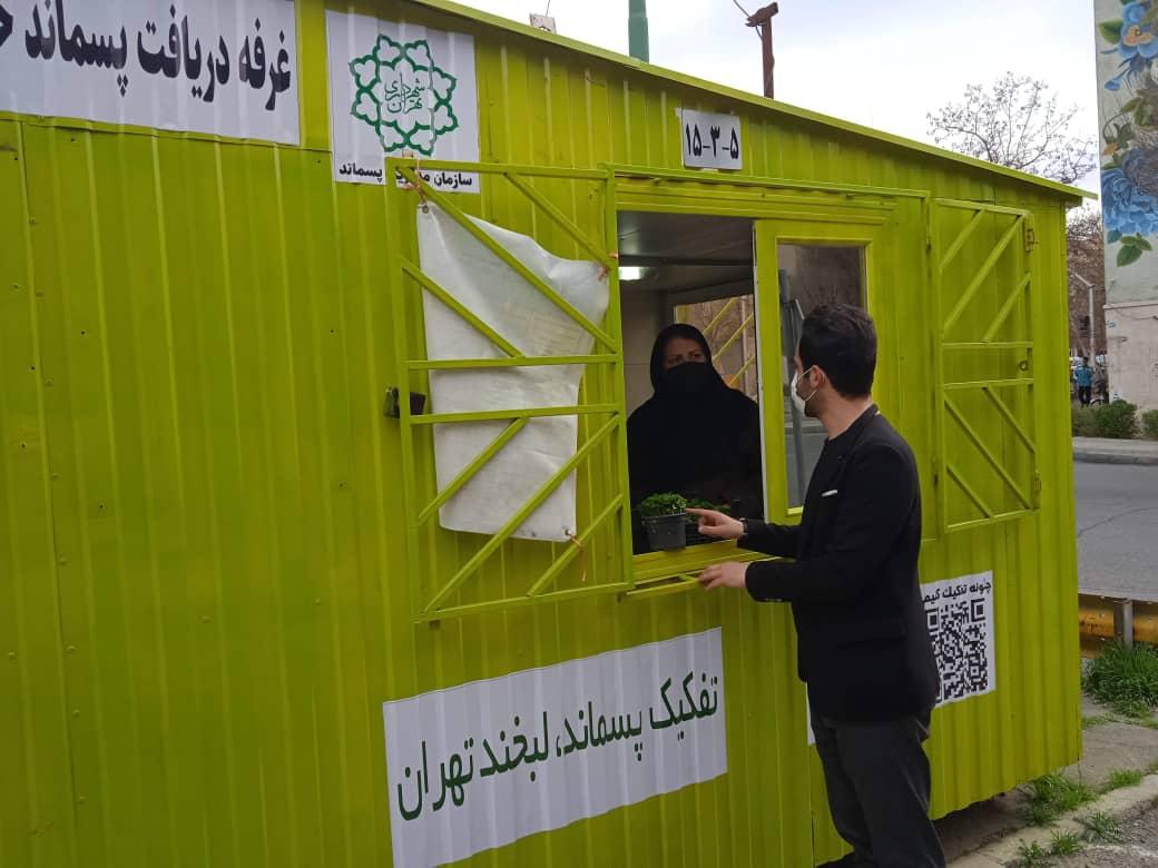 عکس غرفه بازیافت شهرداری منطقه۱۵ 