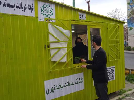 عکس غرفه بازیافت شهرداری منطقه۱۵ 