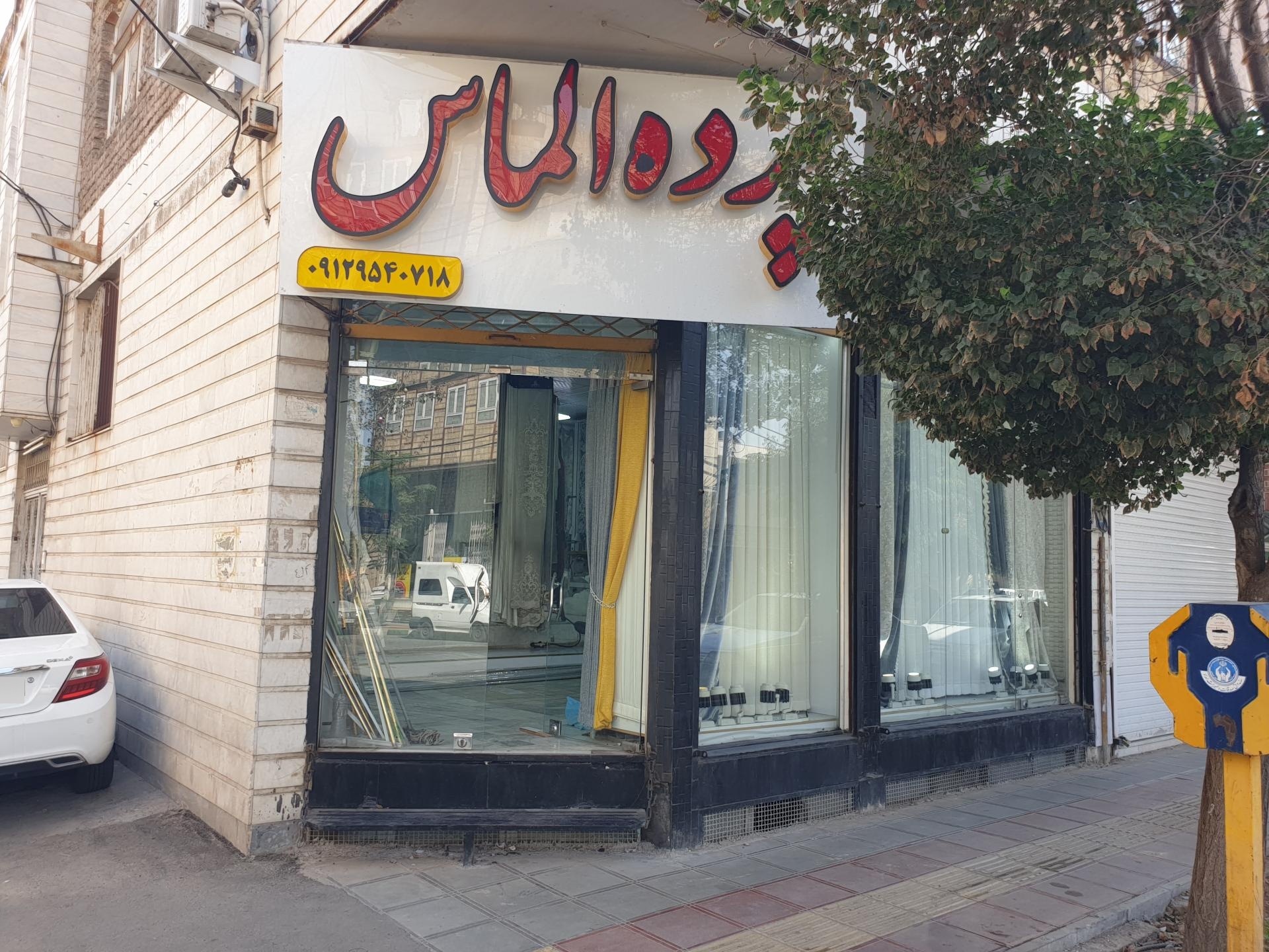 عکس پرده الماس