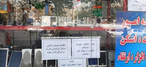 عکس خدمات کامپیوتر و موبایل کوهسار