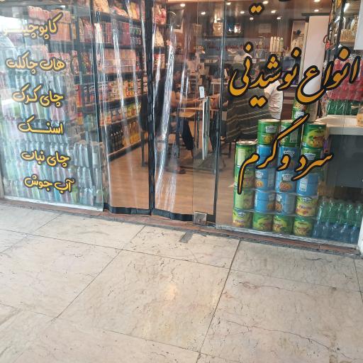 عکس کافه مانگ