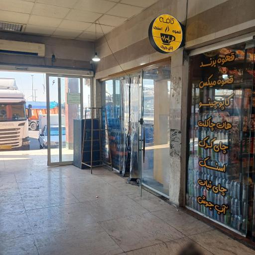 عکس کافه مانگ