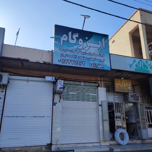 ایزوگام جعفرزاده، فروش و اجرا