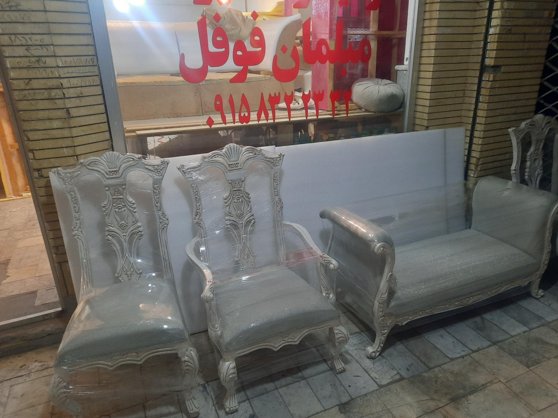 عکس تولید و تعمیرات مبلمان فوفل