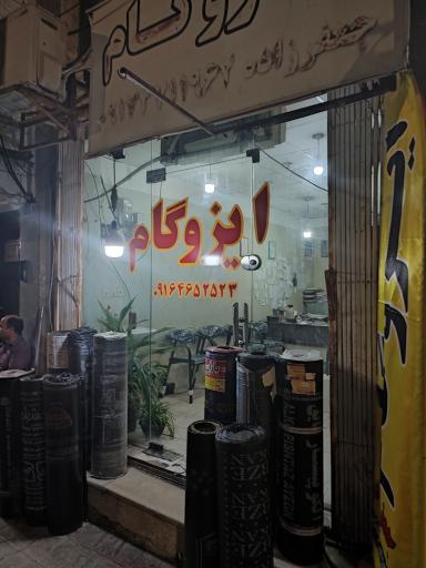 ایزوگام جعفرزاده، فروش و اجرا