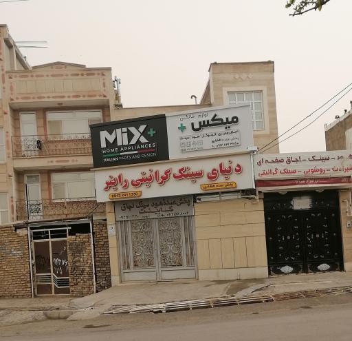 عکس دنیای سینگ و شیرآلات