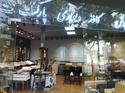 دکوراسیون داخلی کاغذ دیواری نقشینه 