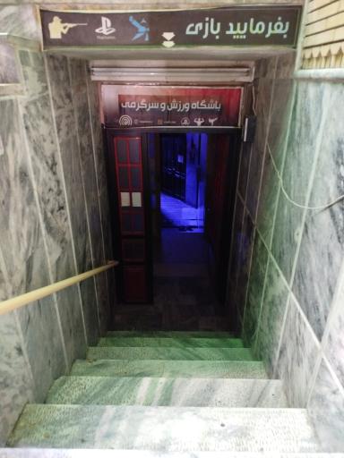 عکس گیم سنتر باشگاه امین