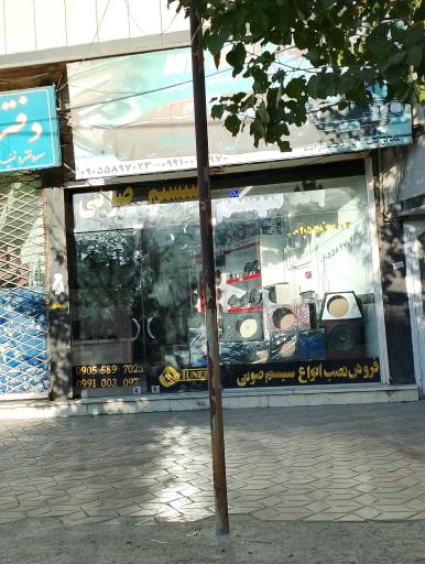 عکس فروش و نصب سیستم صوتی