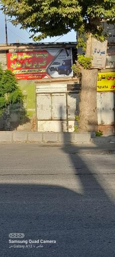 عکس موسسه حمل و نقل کویر بار ملارد