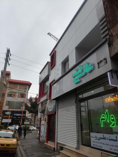 عکس خدمات وام عالی نت