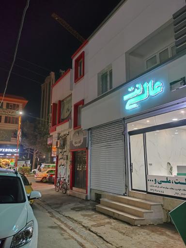 عکس خدمات وام عالی نت