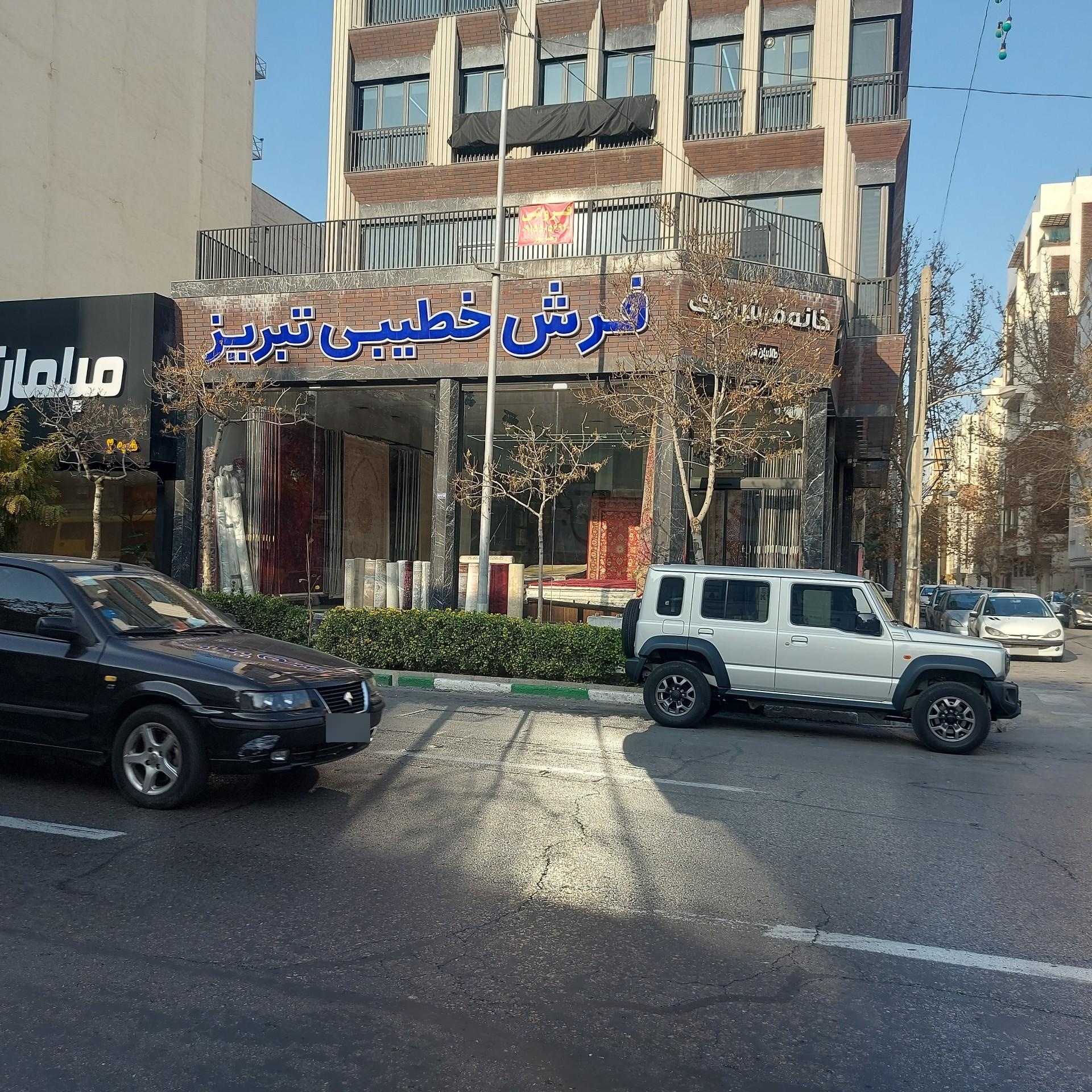 عکس فرش خطیبی تبریز