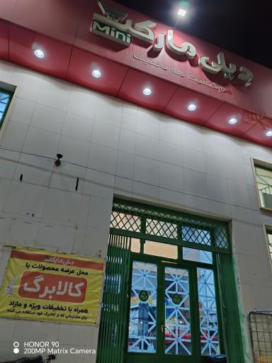 عکس دیلی مارکت  (فارس)