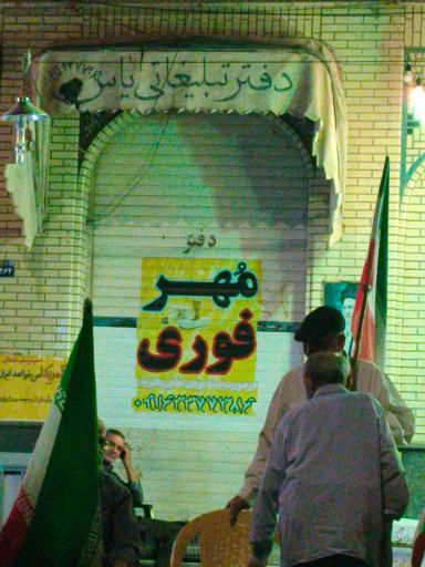 عکس مهر سازی ۱۳۳