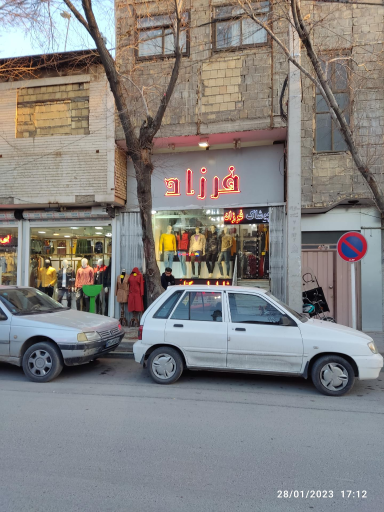 عکس پوشاک مردانه و زنانه ارزانی فرزاد