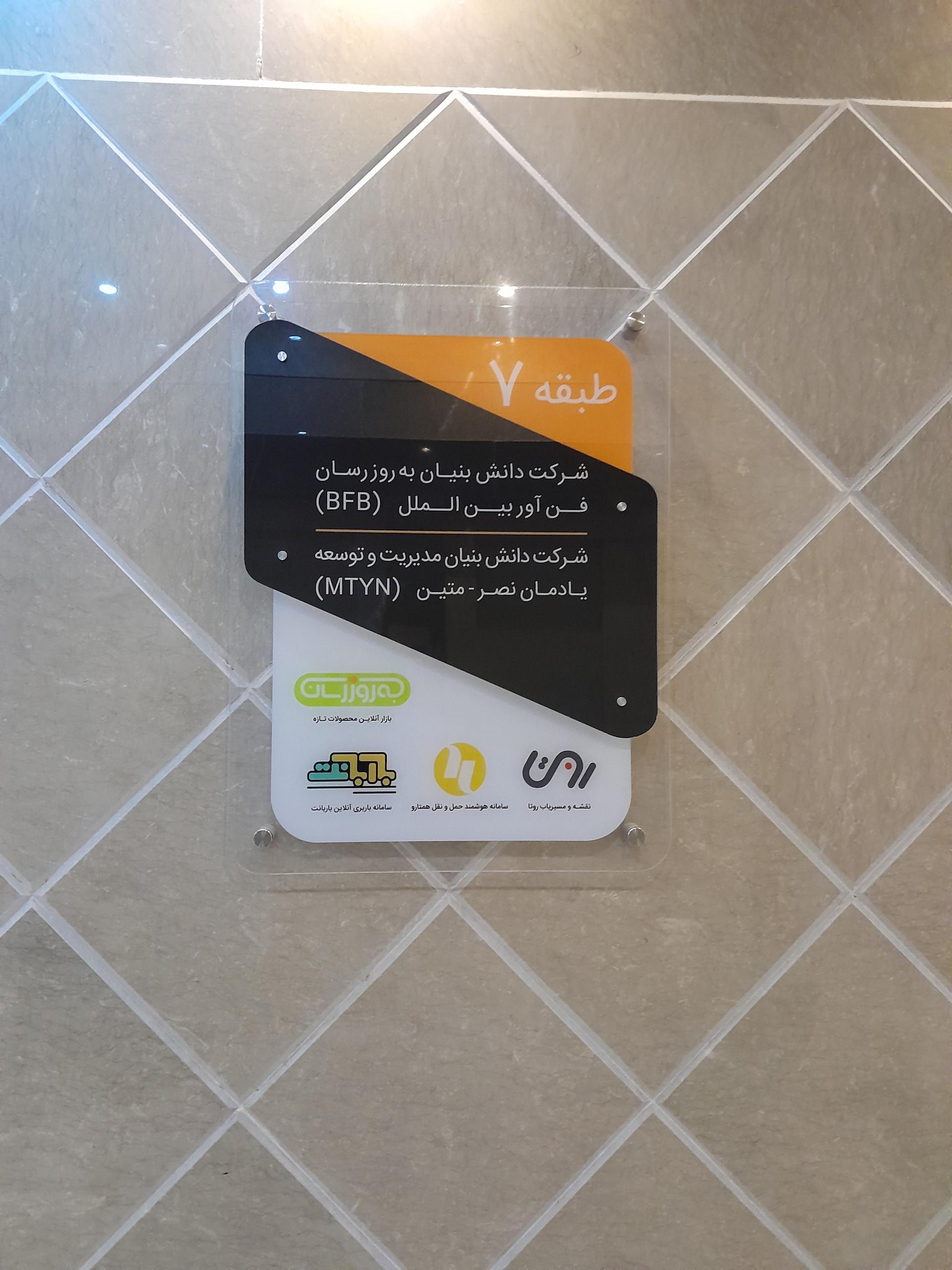 عکس پلتفرم نقشه روتا