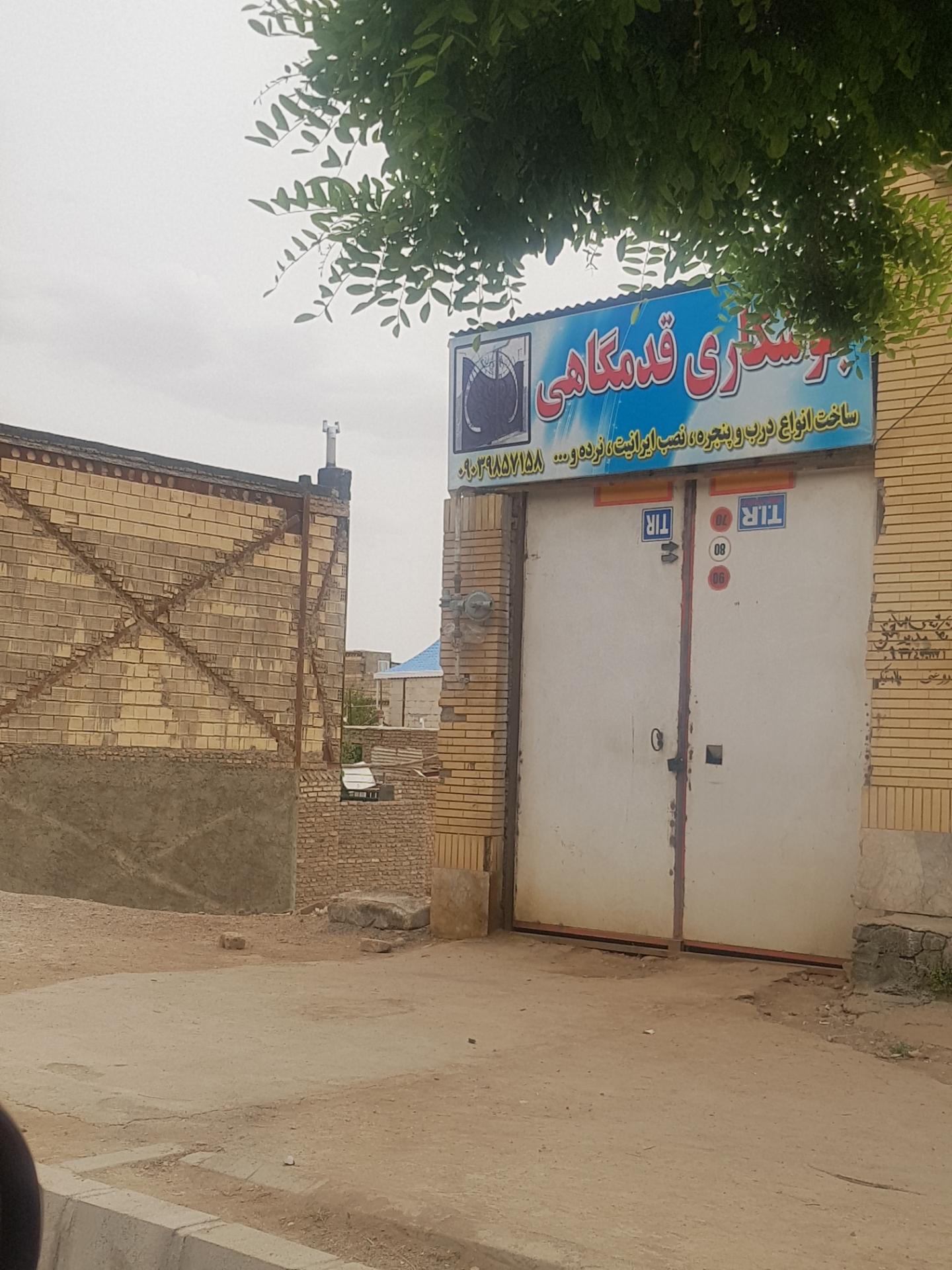 عکس جوشکاری قدمگاهی