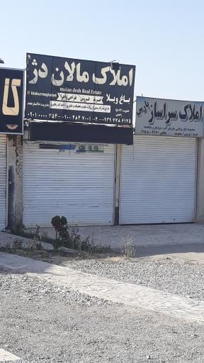 عکس املاک مالان دژ