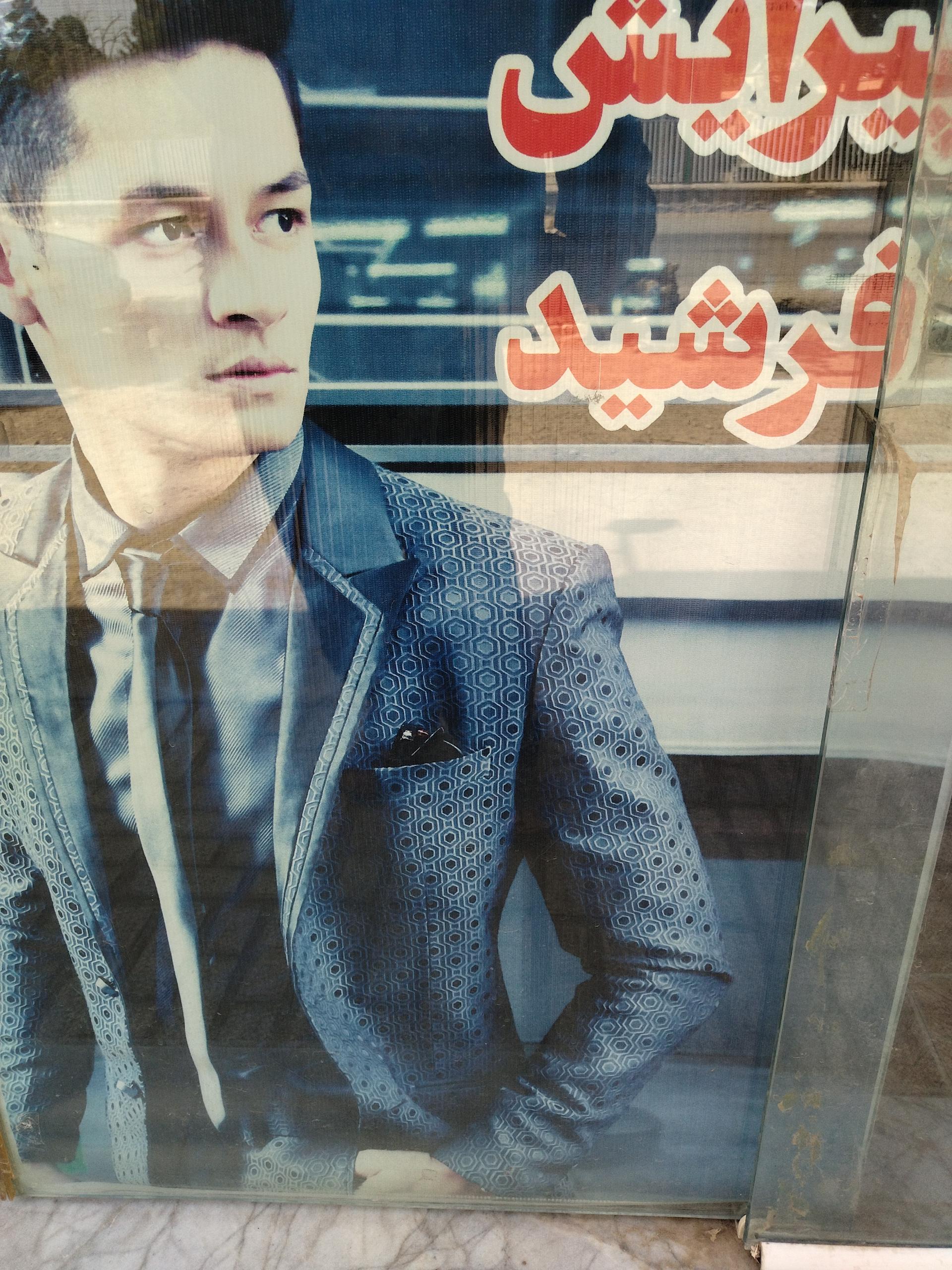 عکس پیرایش فرشید خدابنده