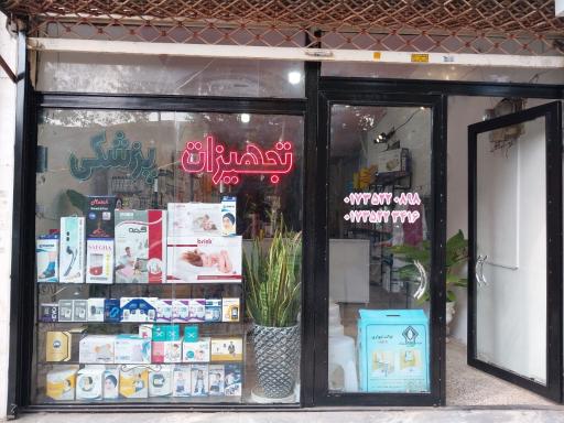 عکس تجهیزات پزشکی آریا طب