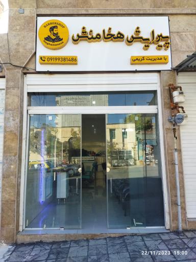 عکس پیرایش مردانه هخامنش