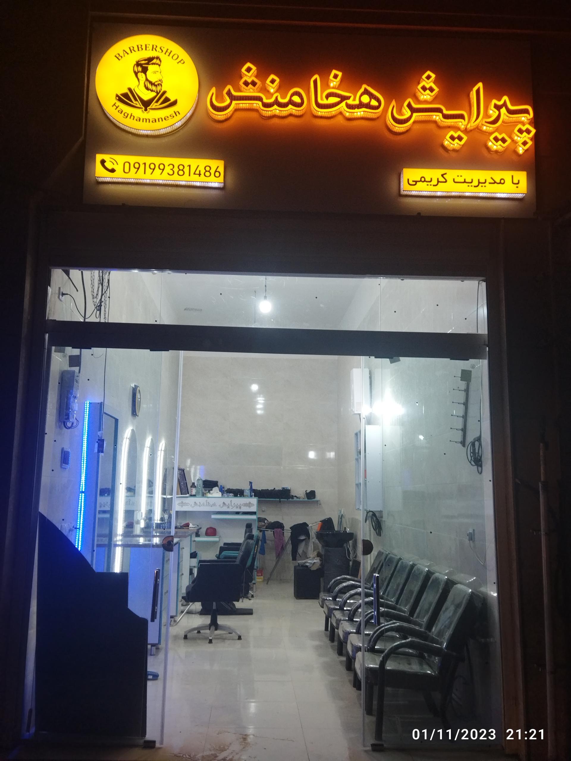 عکس پیرایش مردانه هخامنش