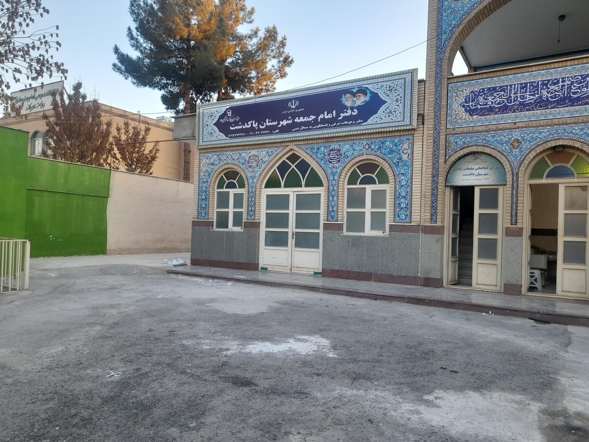عکس دفتر امام جمعه شهرستان پاکدشت 