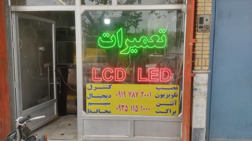 عکس تعمیرات تخصصی تلویزیون مردان زاده