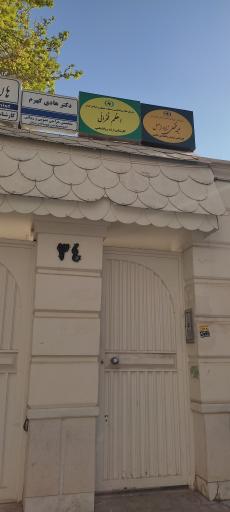 عکس اعظم فخرائی کارشناس ارشد روانشناسی