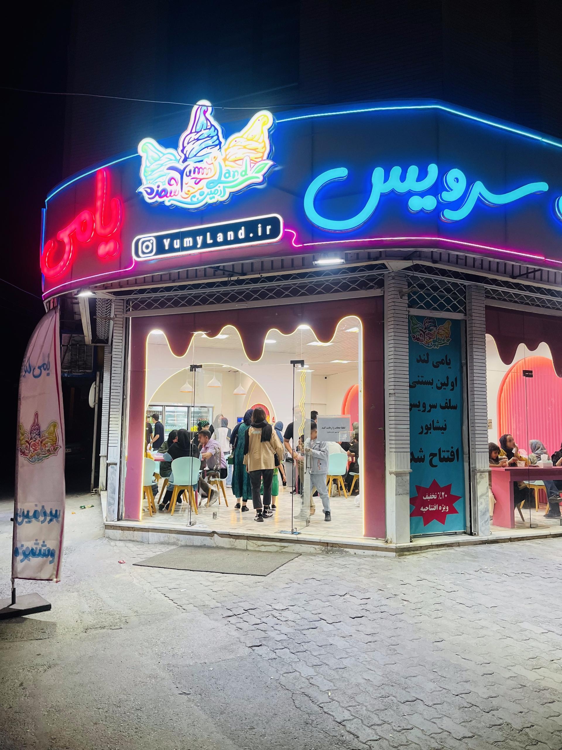 عکس یامی لند