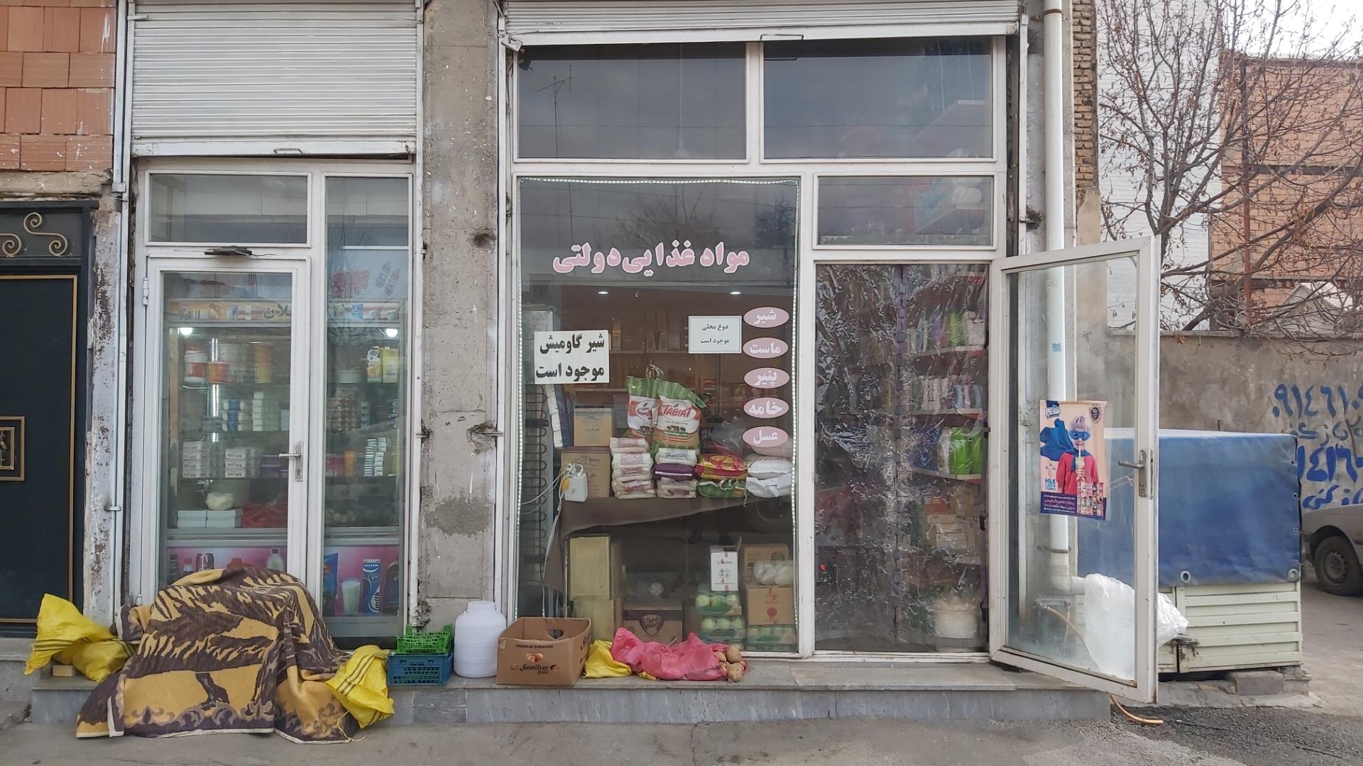 عکس مواد غذایی دولتی