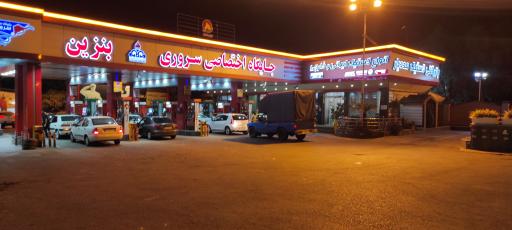 عکس پمپ بنزین سروری